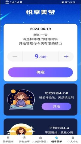 梦影悦享APP