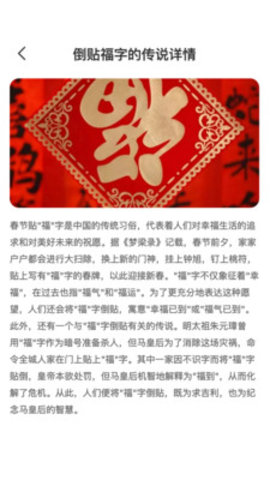 点点添福APP