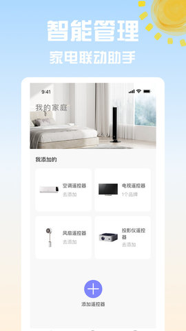 点点电视遥控器 第1张图
