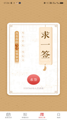 鸿福来宝APP
