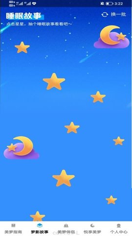 梦影悦享APP