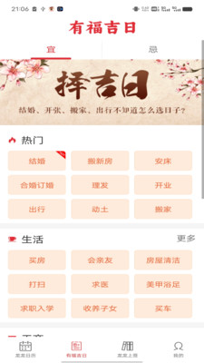 鸿福来宝APP