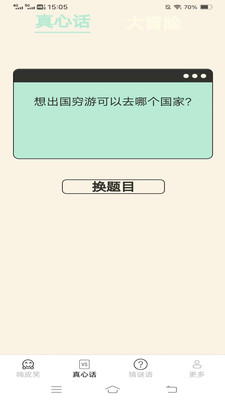 一起来嗨皮APP