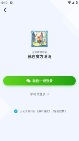 魔方消消游戏