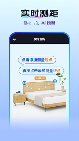 扫描测量全能王APP