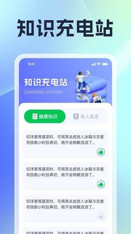 刷刷充电 第2张图