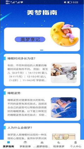 梦影悦享APP