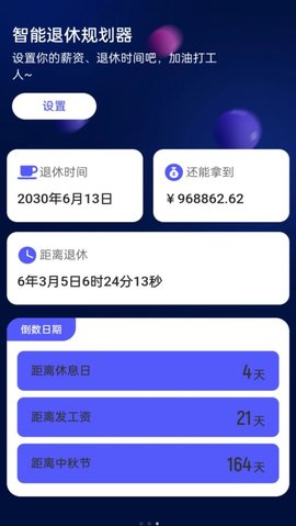 智能5GWiFi宝APP