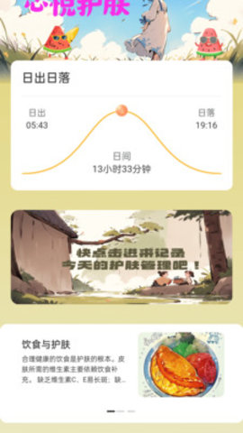 心悦充电APP