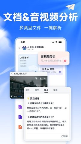 天工AI 第1张图