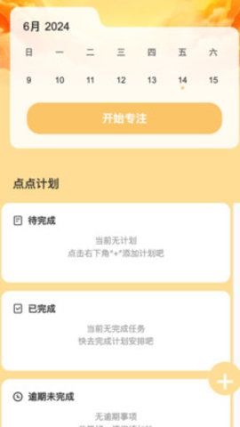 点点添福APP