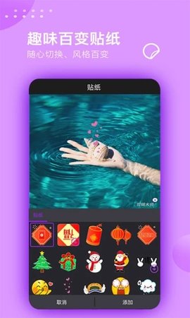 免费视频剪辑大师APP
