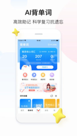 百度翻译在线拍照扫一扫APP