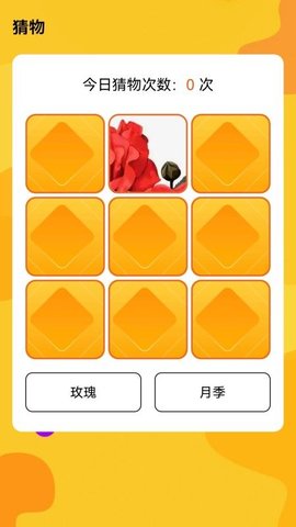 百果充电APP