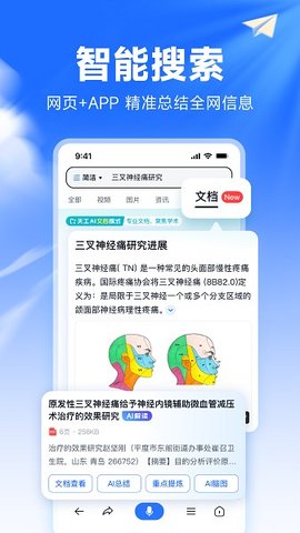 天工AI 第2张图