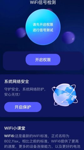 智能5GWiFi宝APP