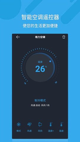 万能空调遥控器通用APP