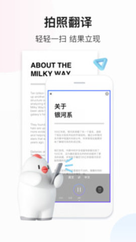 百度翻译在线拍照扫一扫APP