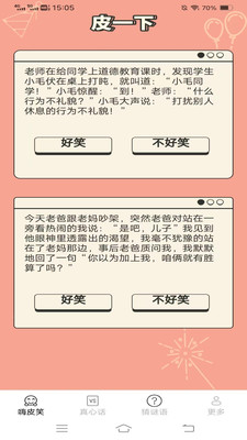 一起来嗨皮APP
