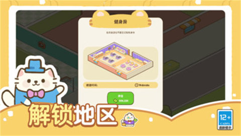 猫咪梦幻客栈 第2张图