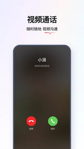 学而思智能APP
