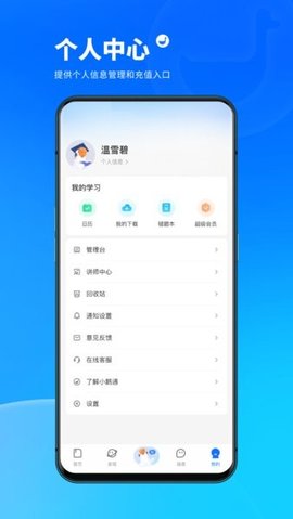 小鹅通学员版APP