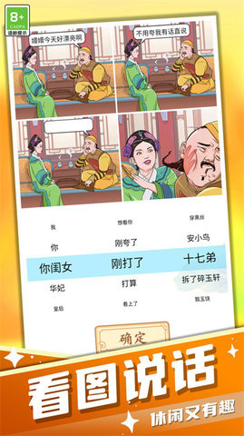 找茬茬游戏