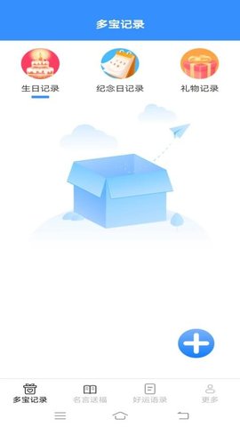 多宝福运来 第2张图