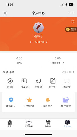 鲸喜刷刷APP