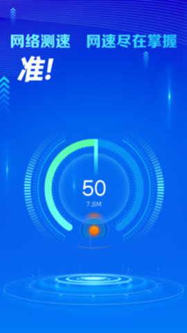 万能WiFi守护宝APP