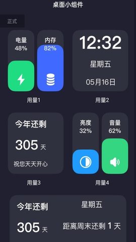 无限流量 第2张图