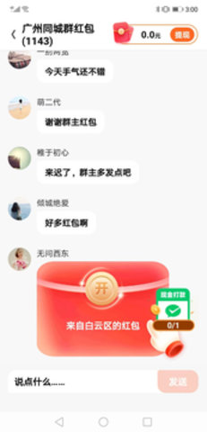 礼福多多APP