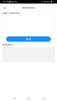 万能手机宝APP