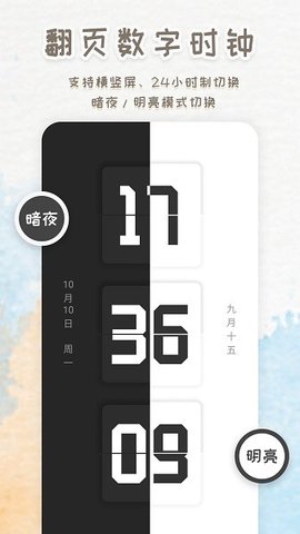 智能闹钟时钟 第1张图