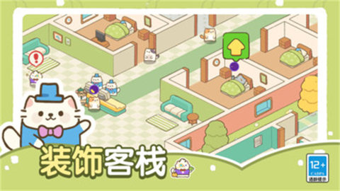 猫咪梦幻客栈游戏