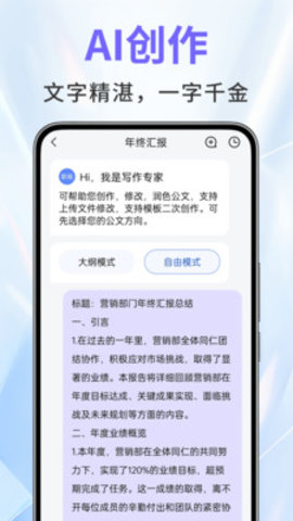AI绘图写作精灵APP