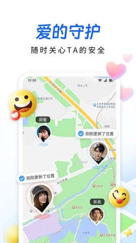 手机定位追迹手机软件 第1张图