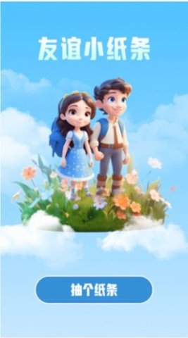 欢喜流量APP