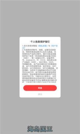 海岛国王 第1张图