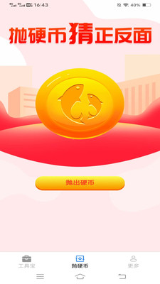 万能手机宝APP