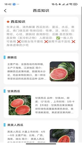 西瓜乐刷APP