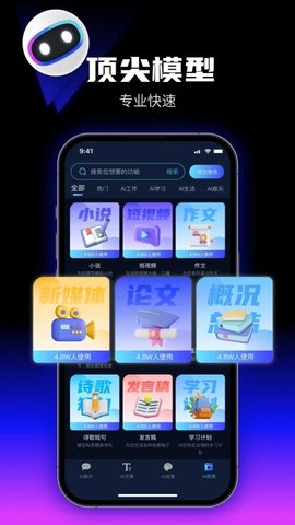 优速AI创作精灵 第2张图