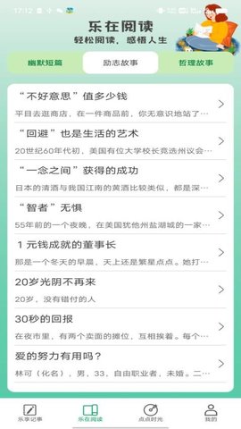 乐享点点 第1张图