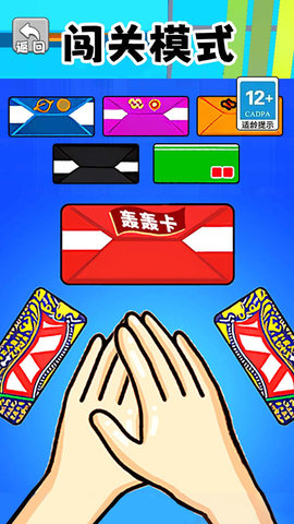 一起来拍卡游戏