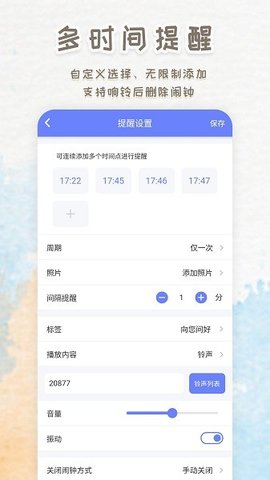 智能闹钟时钟 第2张图