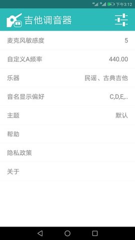 吉他调音大师APP