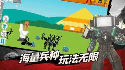 监控人马桶人的逆袭游戏