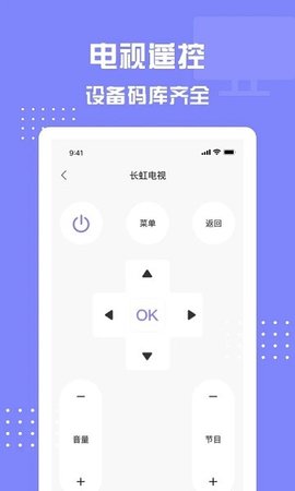 格美遥控器APP