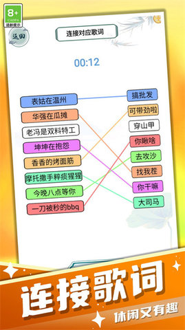 找茬茬游戏
