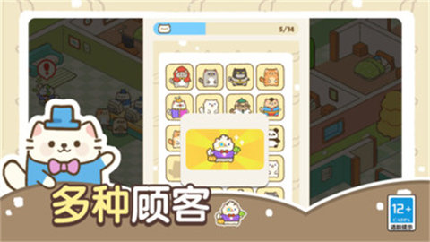 猫咪梦幻客栈游戏